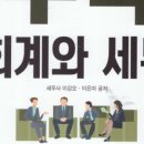지음세무회계 이미지