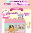 디저트빌리지