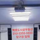 지형당구장 이미지