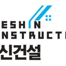 이신건설 이미지