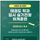 효태권도장 이미지