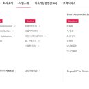 엘에스이링크(주)