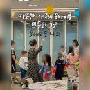 아라종합사회복지관 (아라주공아파트) | 👩‍🏫 게임놀이치료 강의 후기 _ 가족의 소중함 (생명종합사회복지관)