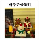배부른곰도리