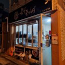 족이좋아서 이미지