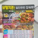 지랄닭발운정 이미지