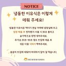 [청주] 아기 이유식 &amp; 아기 반찬 맘앤맘마 청주점 후기