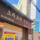 천연애(동래점) 이미지