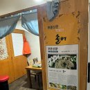 대구 달서구 곱창 대창 :: 죽전역 맛집 솔베 곱창구이 후기