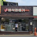 엘지전자(주)거제서비스센터 | 거제 일운면 내돈내산 맛집 모범식당 및 빅데이터 리스트