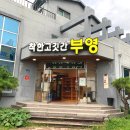 착한고깃간 이미지