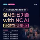 (단기)라이브커머스(숏폼 마케팅) 벤처스퀘어