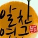 알찬연근팜 이미지