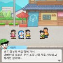 도라에몽PC 이미지