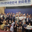 [현장 스케치] 사단법인 ‘더나은대한민국’ 창립총회 초청 참석 후기 (with 양병구 화백)