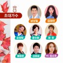 제5회 실버가요제 | 제5회 사천전국실버 가요제 김소유 남상일 김태연 손양희 문수화 채빈 배정은 신태성