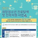 학교복지진흥사회적협동조합 이미지