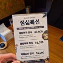 금수복국 해운대본점 점심특선 생까치복국정식 후기