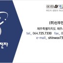신우전자제주영업소