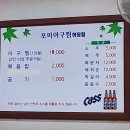 포미아구찜하당점 | 목포여행 | 목포 내돈내산 아구찜 맛집 추천 | 맛도 좋고 양도 많은 포미아구찜 하당점 후기