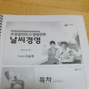 기상청 날씨경영 자료 활용 이미지