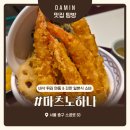 서울 중구 마츠노하나 에비텐동 냉소바 내돈내산 맛집 솔직후기