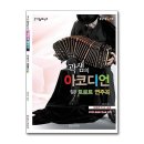 힐링포인트