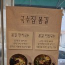 국수집봄길 네이버블로그