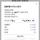 쪽쪽 갈비 어방점