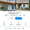 판교온누리약국 이미지