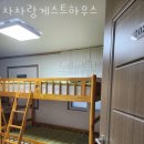 차차랑게스트하우스 | 경주황리단길숙소 차차랑게스트하우스 경주호텔vs경주한옥숙소(한옥스테이) 어디가 좋을까?