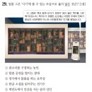 62회 한국사 능력 검정 시험 심화 해설
