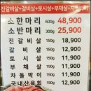 한마음정육식당 이미지