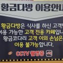 황금코다리진해자은점 이미지