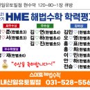 [HME] 별내신일유토빌점 현수막 시안입니다 이미지