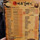 신마포갈매기 까치마을점, 내돈내먹 무한리필 솔직후기!