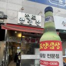 명지양곱창 | 명지 오션시티, 양곱창추천 찐맛집 [청도양곱창]