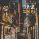 크라운 공인중개사무소 이미지