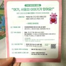 보라매공원 국제정원박람회 SNS 방문인증 이벤트 응모방법 및 당첨 후 해치인형 수령후기