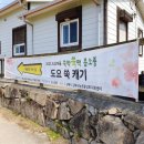 도요마을 이미지