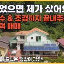 제천신세계공인중개사사무소 이미지