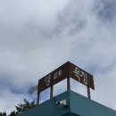 구남매목장 이미지