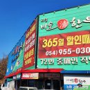 팔도식육식당
