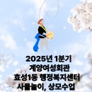 효성1동 행정복지센터 이미지