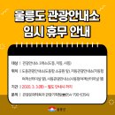 사동관광안내소 이미지