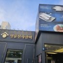 명륜진사갈비(금호점) | 명륜진사갈비 광주송정점 메뉴 이용후기 가격 할인쿠폰