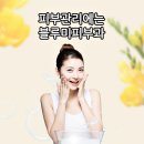 클레오여성의원 | 대구동성로피부과 매끈한 라인과 탄력 개선