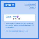 고성농요 이수자 지원공연 이미지