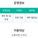 상계역 자전거대여소 이미지