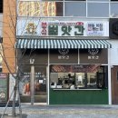 김해분식 매일 아침 직접 뽑는 통가래떡 떡볶이 맛집 범앗간 율하점